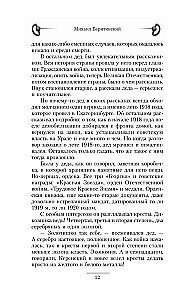 Empress Maria. Rising from the Grave